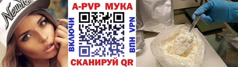 купить   Ухта  APVP СК 
