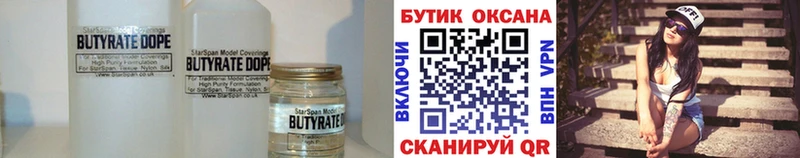 Бутират оксибутират  Ухта 