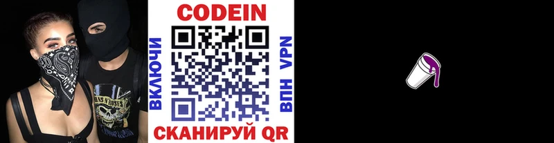 Кодеиновый сироп Lean напиток Lean (лин)  что такое   Ухта 
