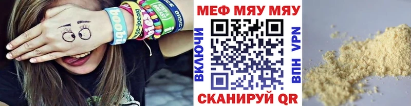 МЯУ-МЯУ mephedrone Ухта